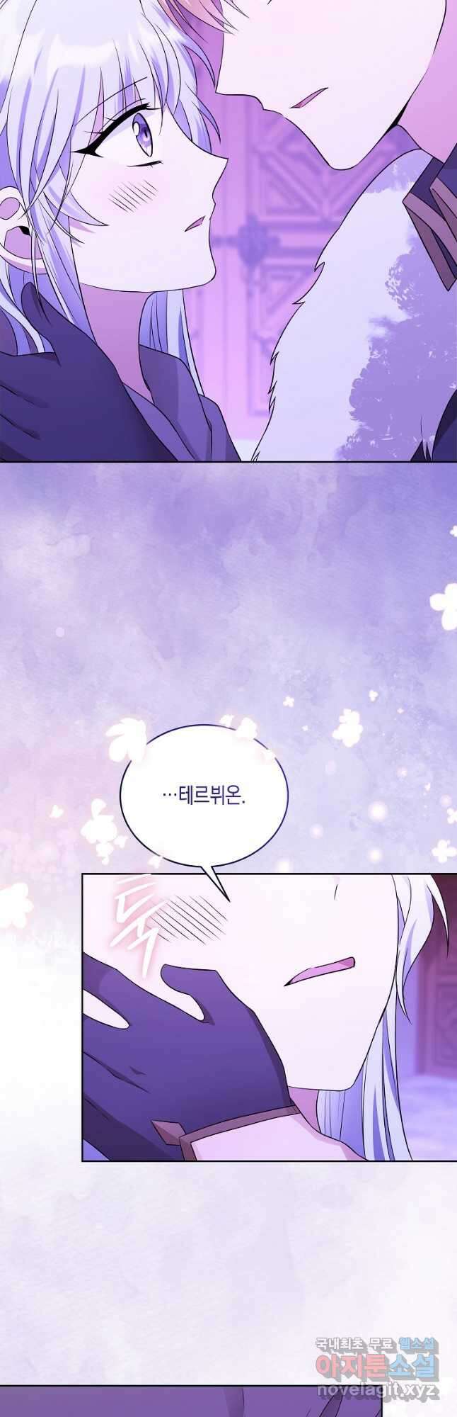 피폐물 주인공의 부인이 되었습니다 63화 11