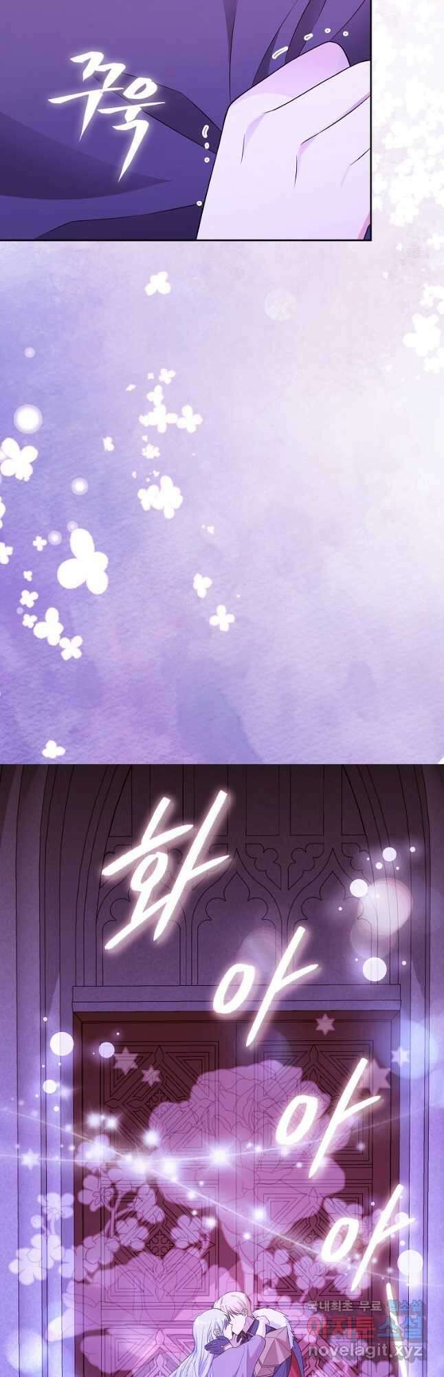 피폐물 주인공의 부인이 되었습니다 63화 12