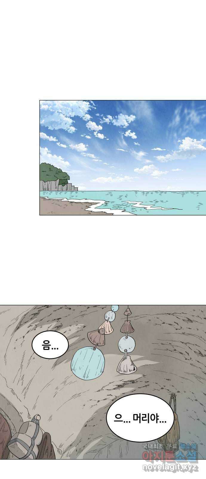두 마리를 위한 뜰 20화 1