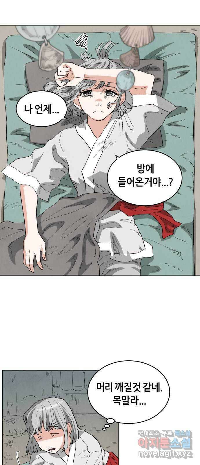 두 마리를 위한 뜰 20화 2
