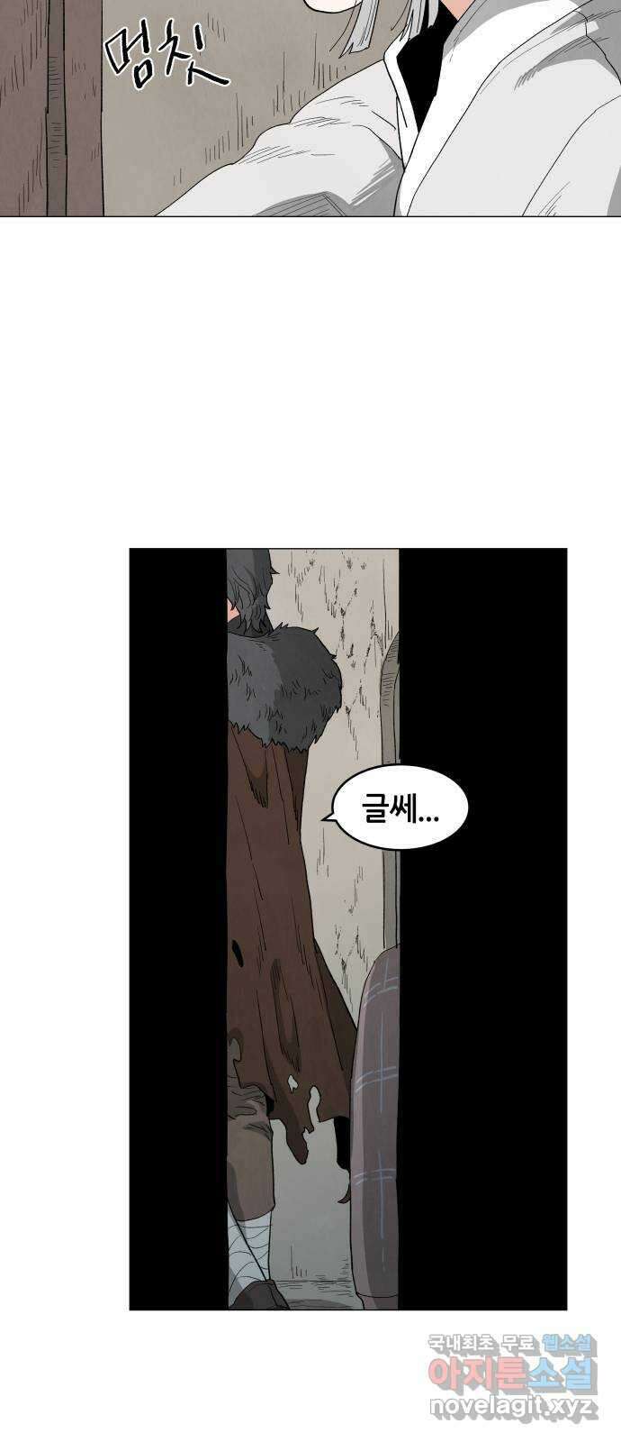두 마리를 위한 뜰 20화 5