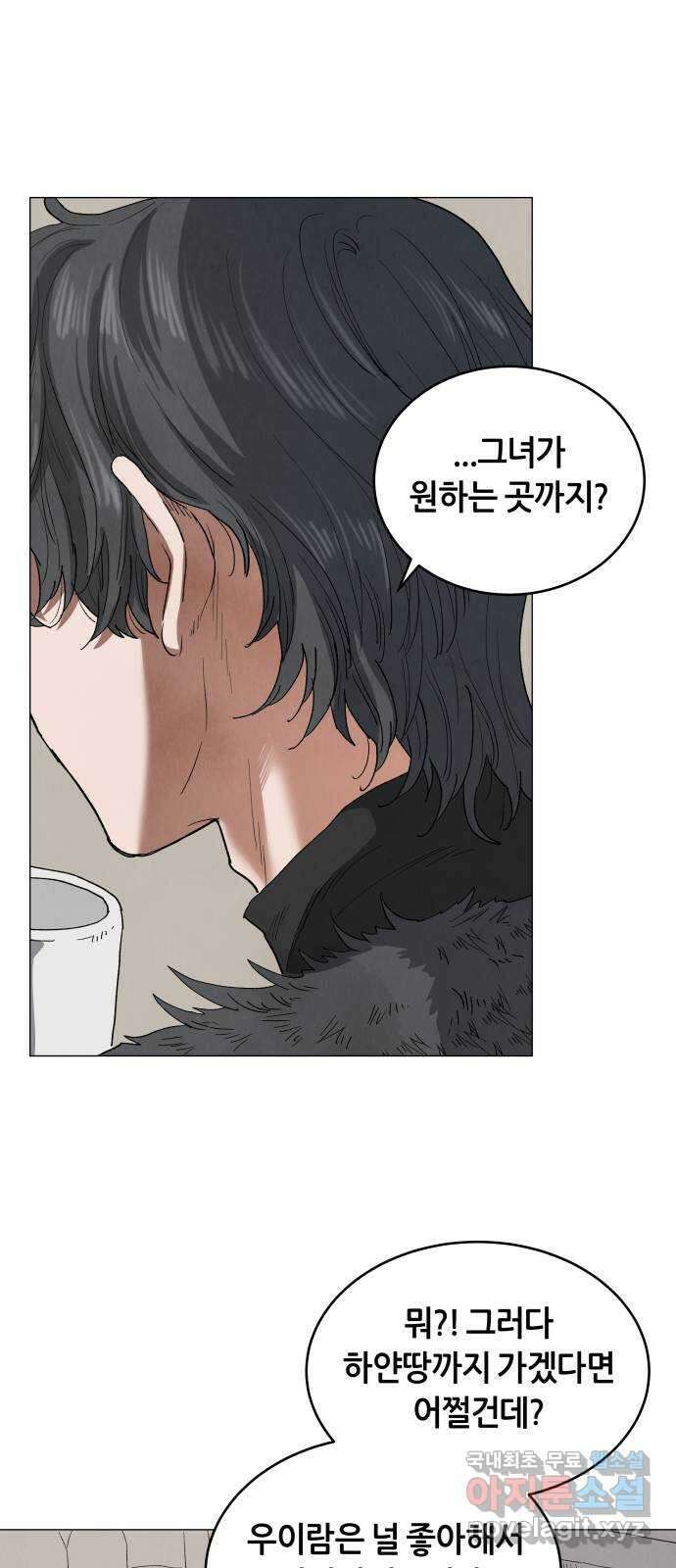 두 마리를 위한 뜰 20화 6