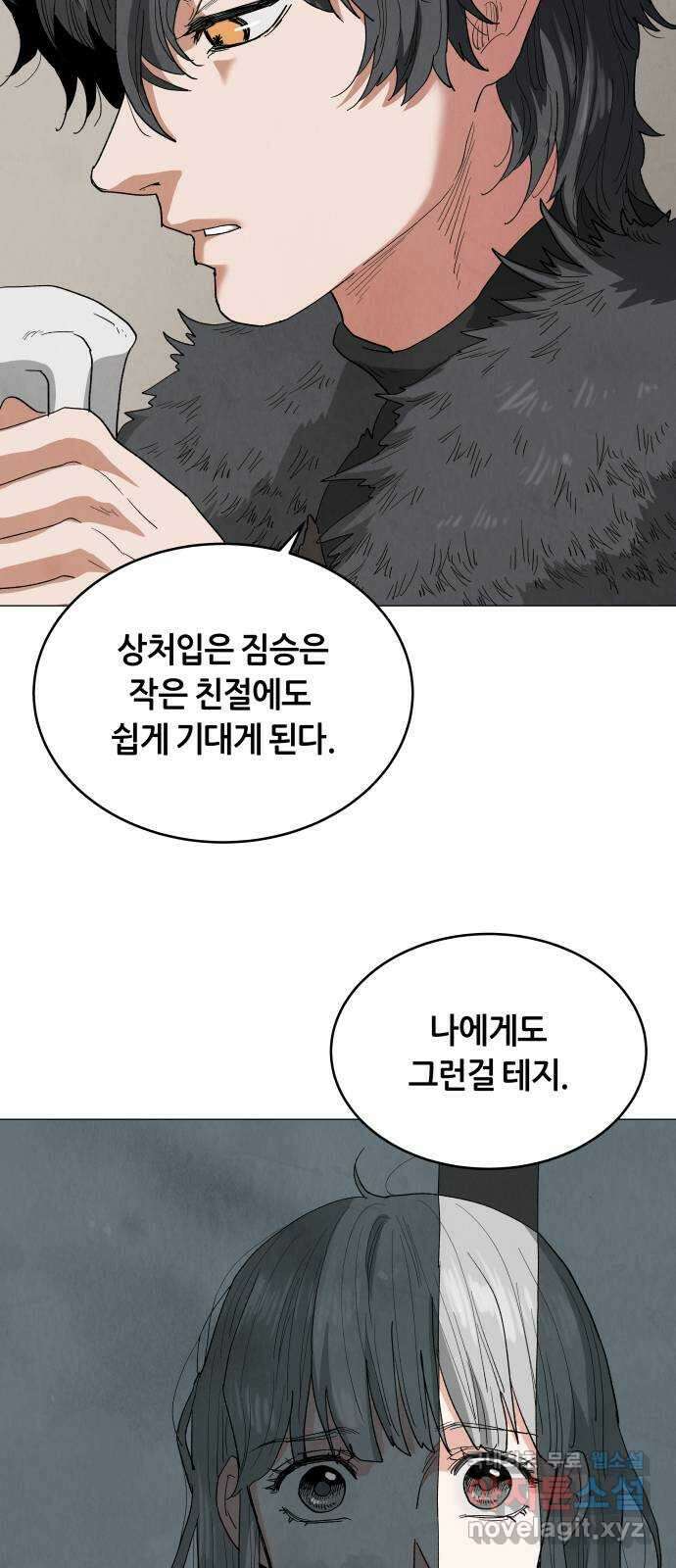 두 마리를 위한 뜰 20화 8