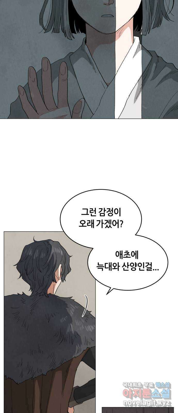 두 마리를 위한 뜰 20화 9