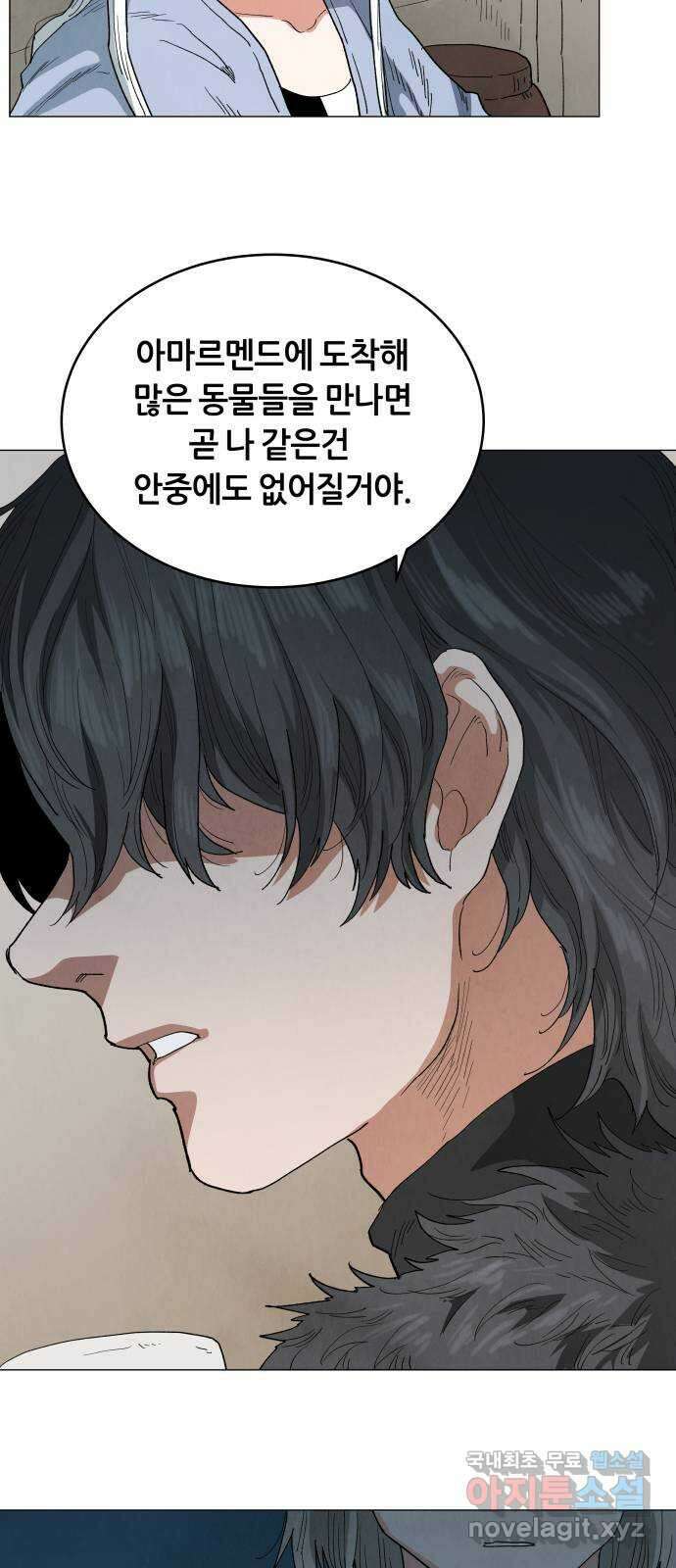 두 마리를 위한 뜰 20화 11