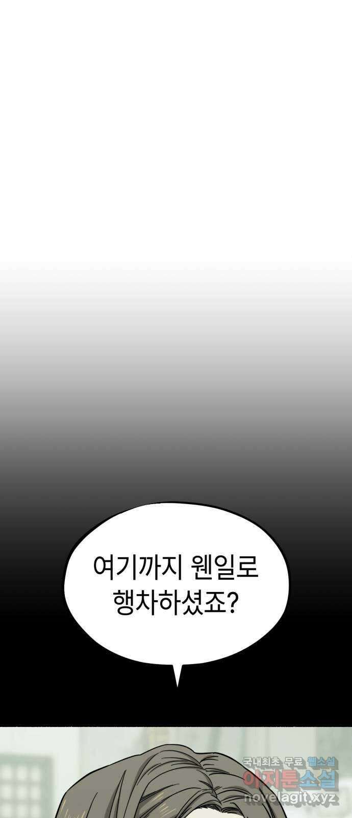 미시령 116화 발이부중-18- 일지(3) 1