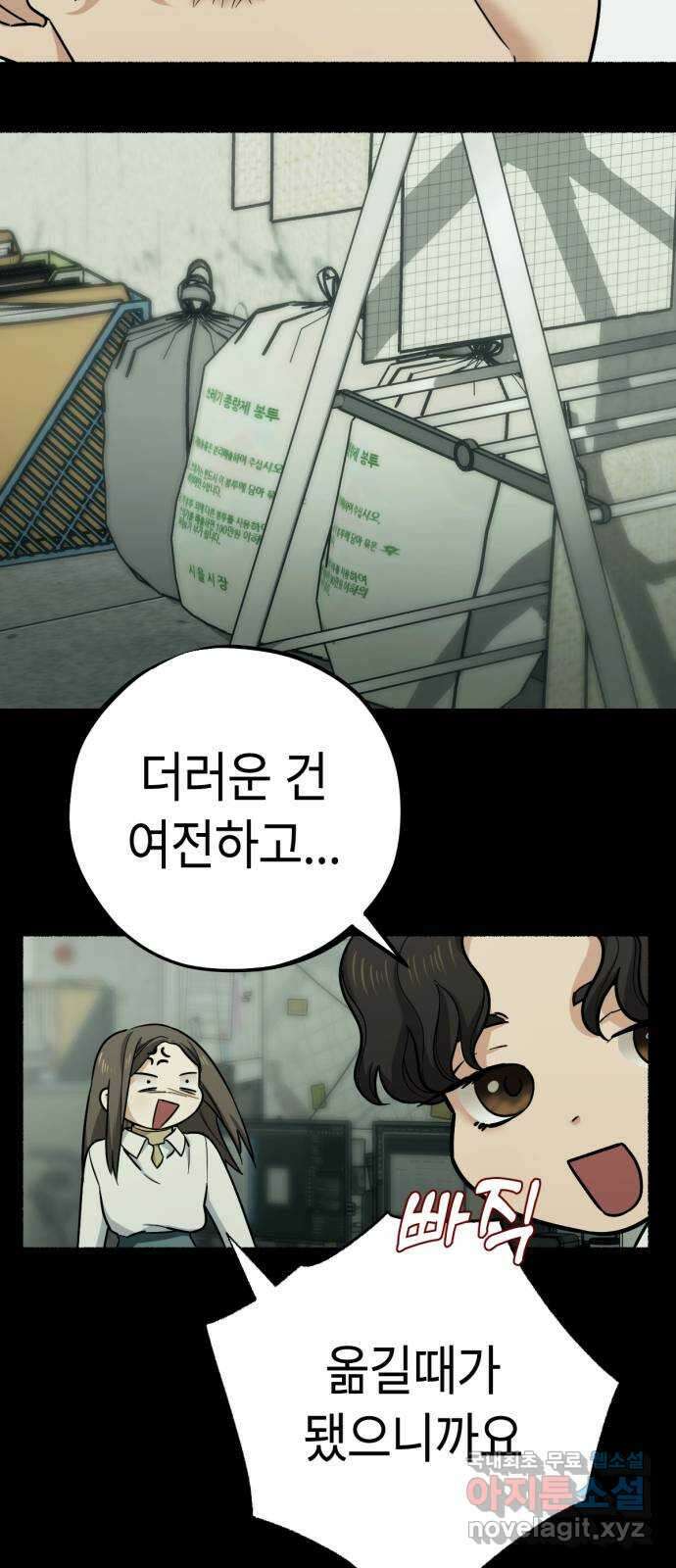 미시령 116화 발이부중-18- 일지(3) 5
