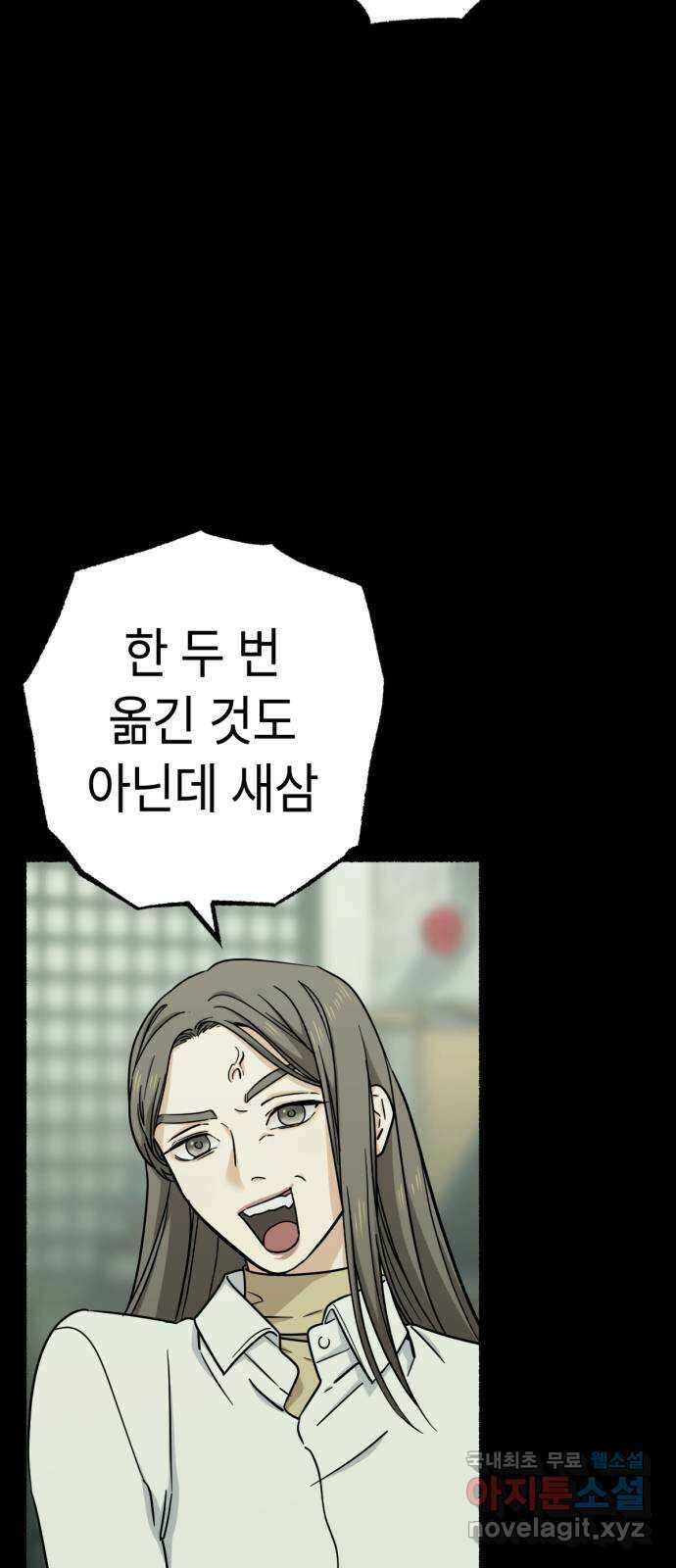 미시령 116화 발이부중-18- 일지(3) 6