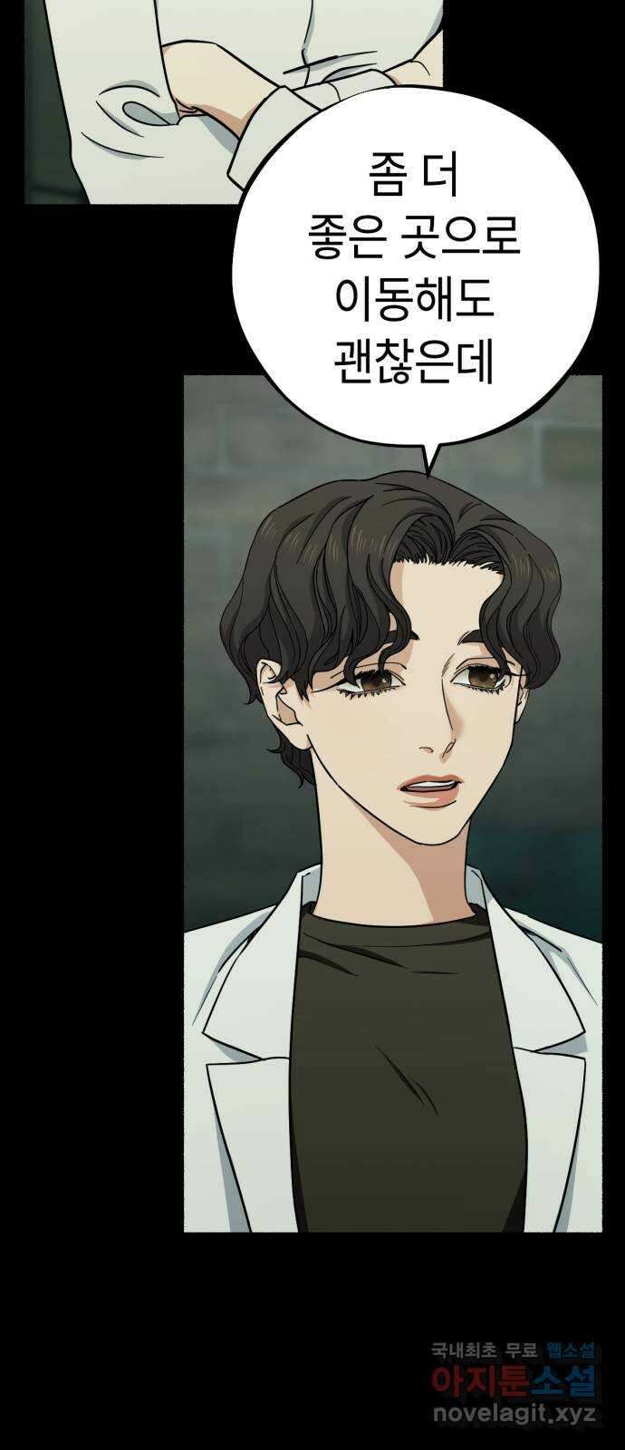 미시령 116화 발이부중-18- 일지(3) 7