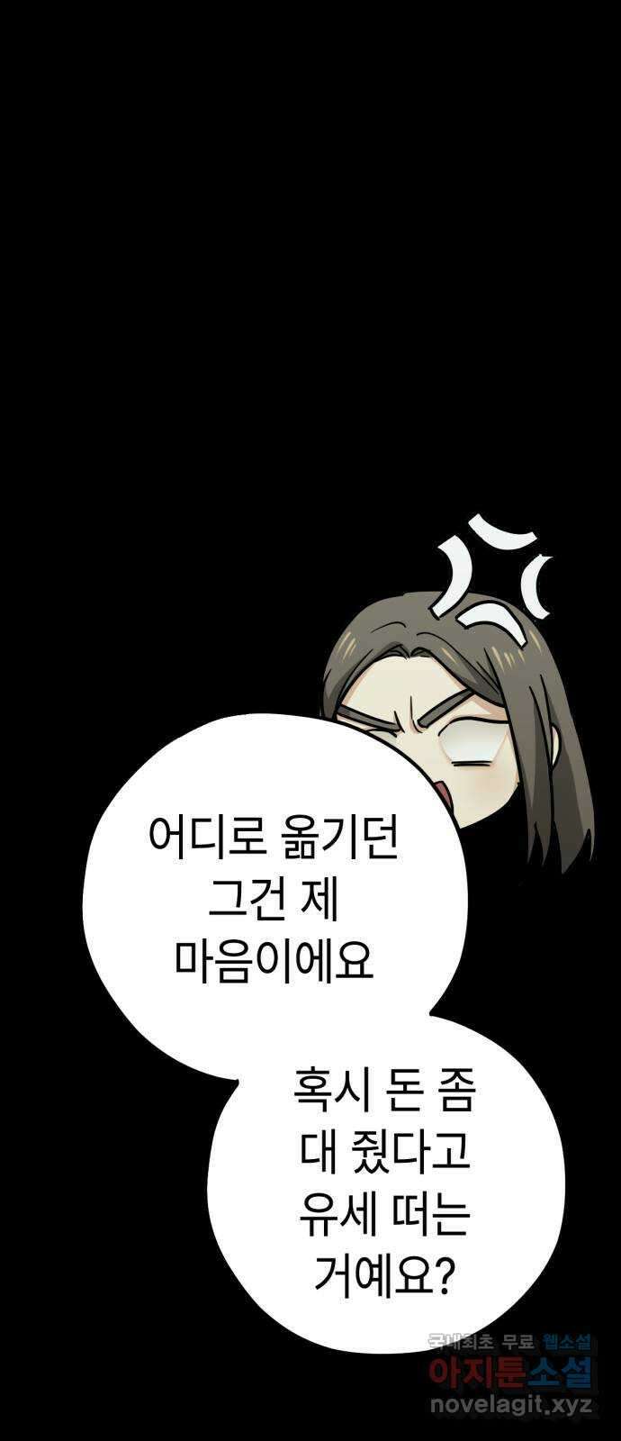 미시령 116화 발이부중-18- 일지(3) 8