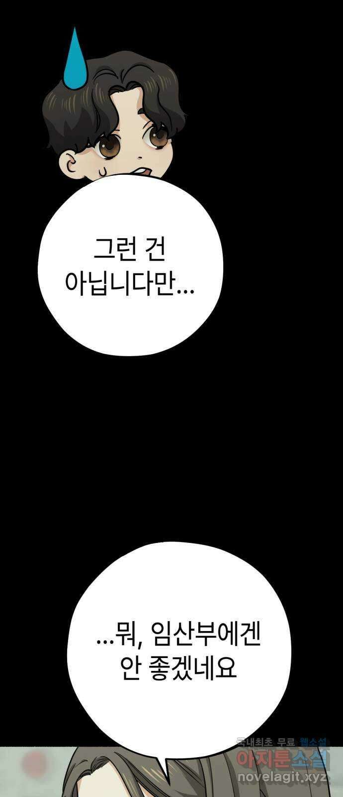 미시령 116화 발이부중-18- 일지(3) 9