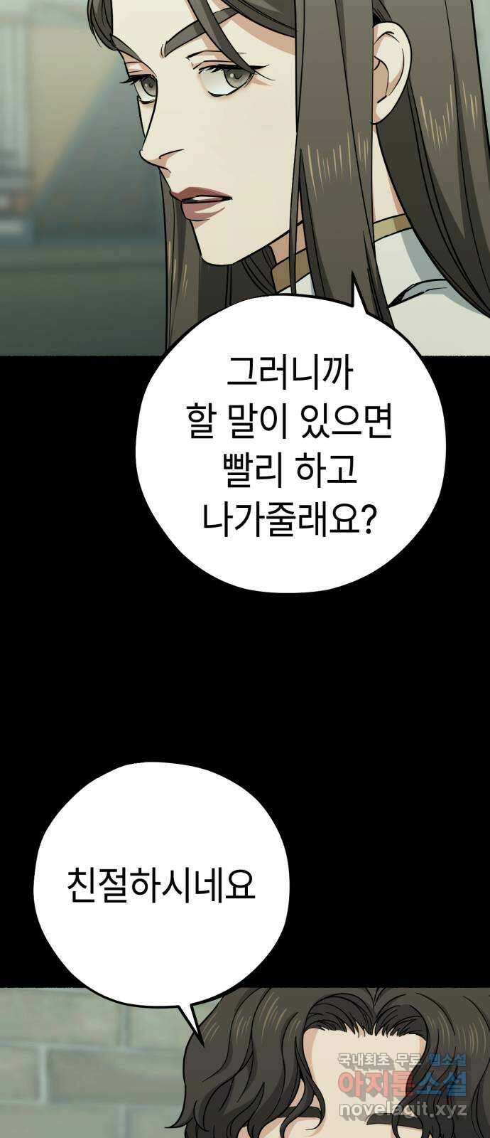 미시령 116화 발이부중-18- 일지(3) 10