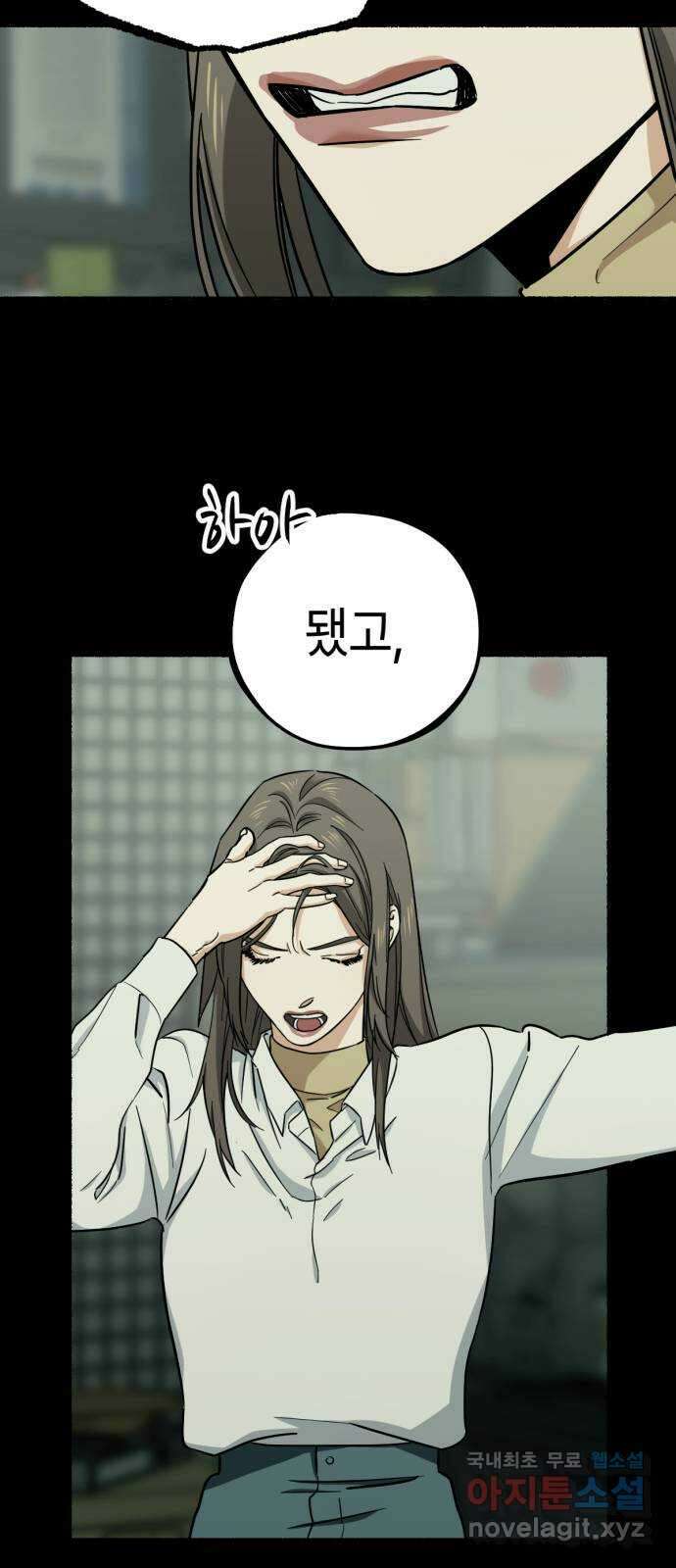 미시령 116화 발이부중-18- 일지(3) 12