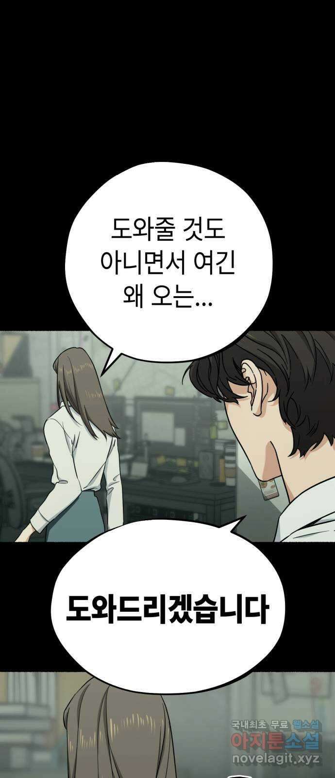 미시령 116화 발이부중-18- 일지(3) 14