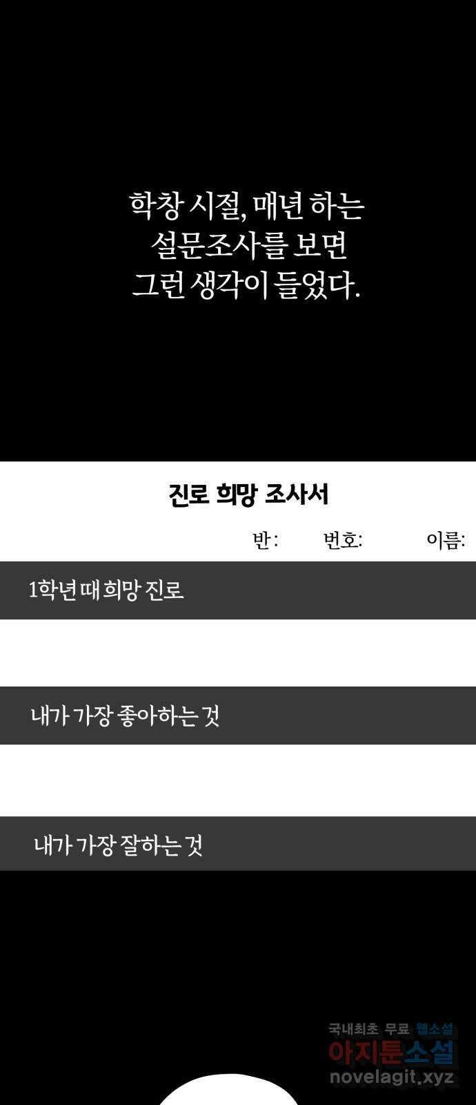 아이돌의 비밀 스터디 46화 1