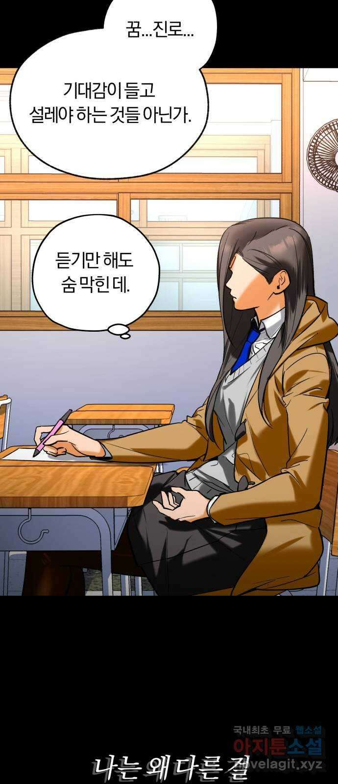 아이돌의 비밀 스터디 46화 2