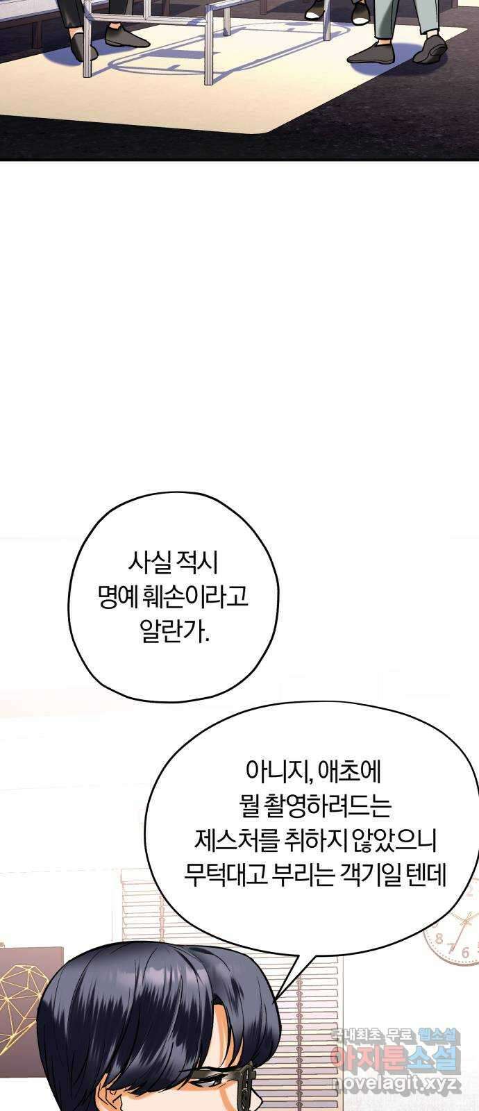 아이돌의 비밀 스터디 46화 10