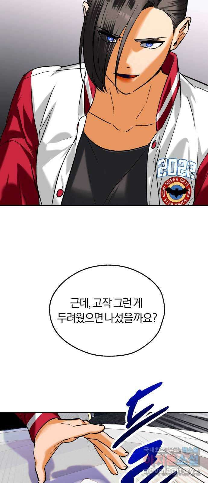 아이돌의 비밀 스터디 46화 12