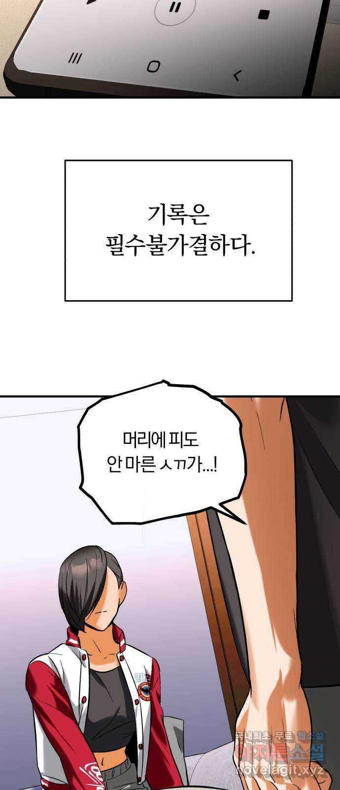 아이돌의 비밀 스터디 46화 15
