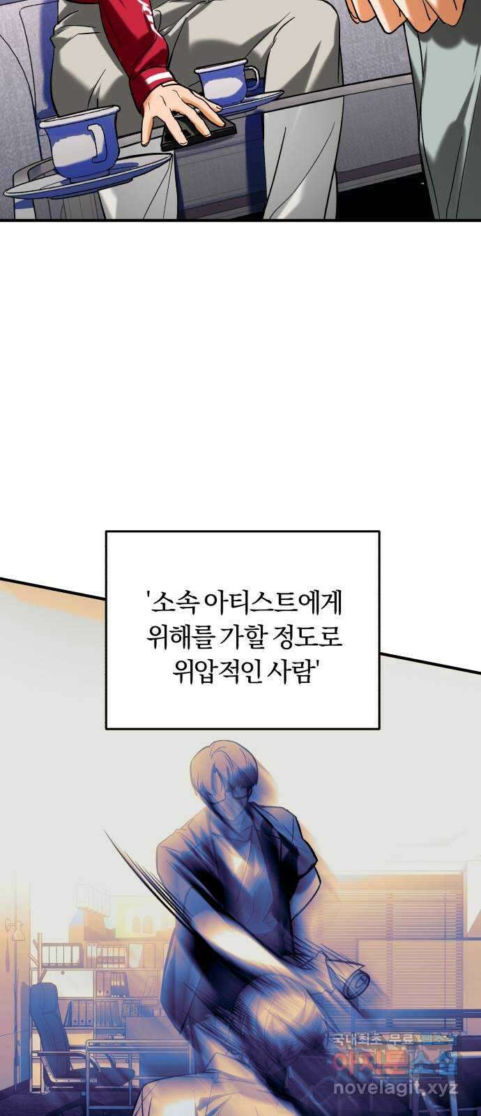 아이돌의 비밀 스터디 46화 16