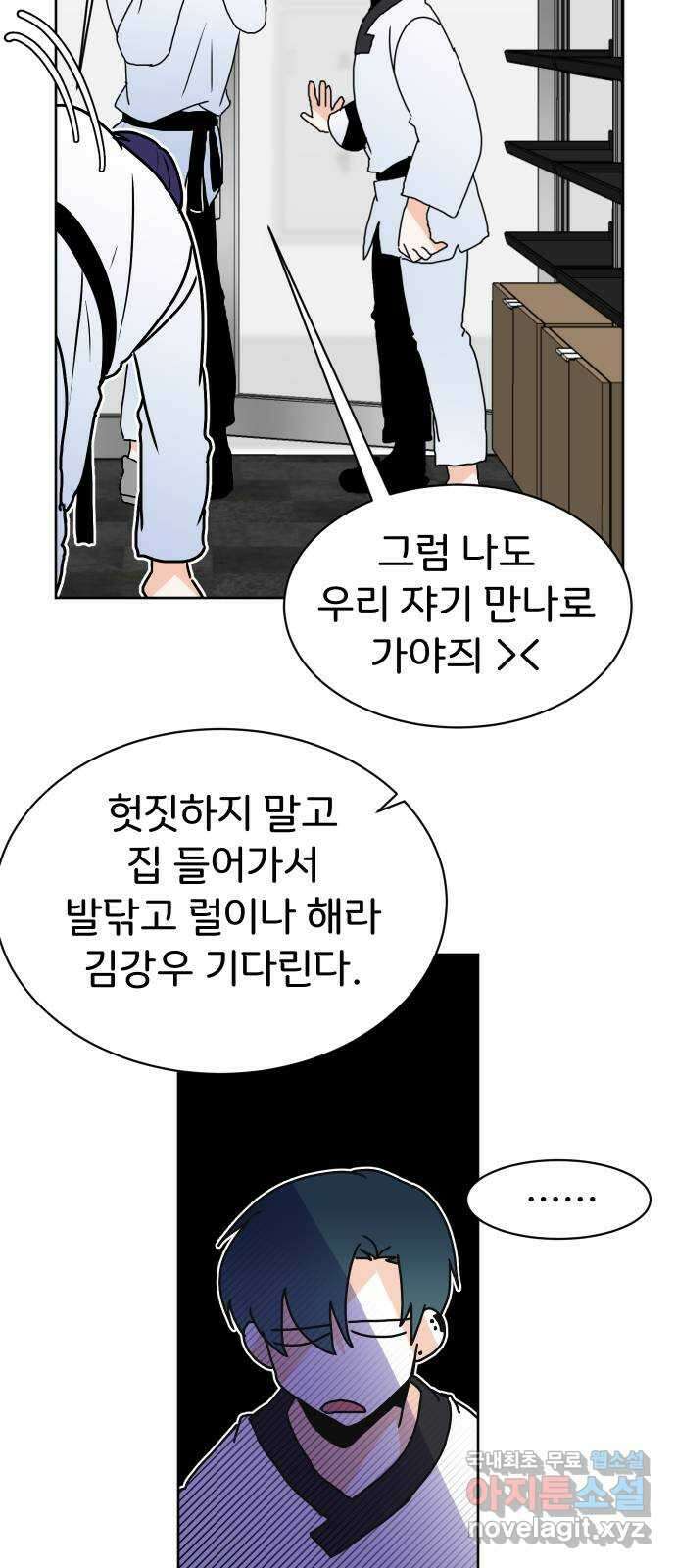 이 짝사랑은 억울하다! 57화 2