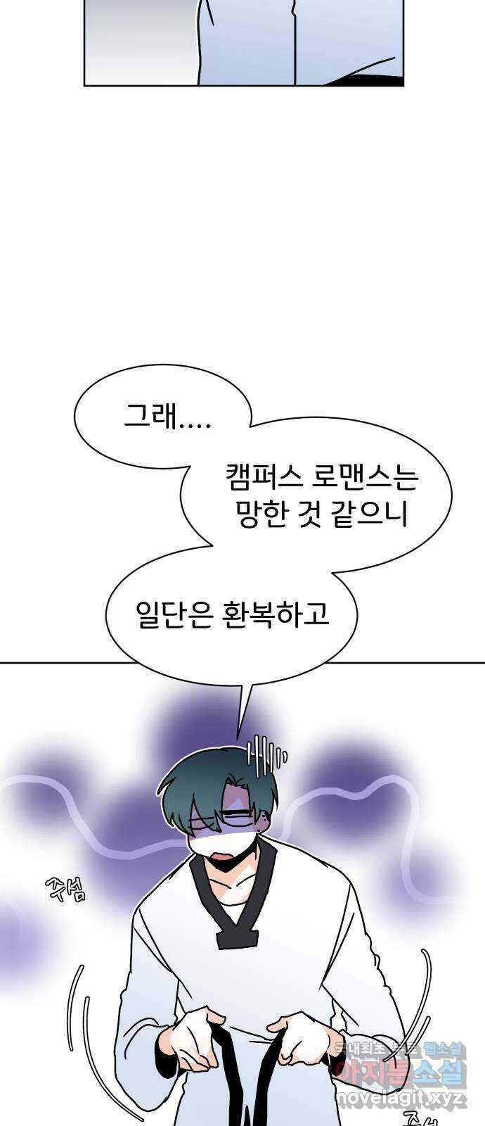 이 짝사랑은 억울하다! 57화 7