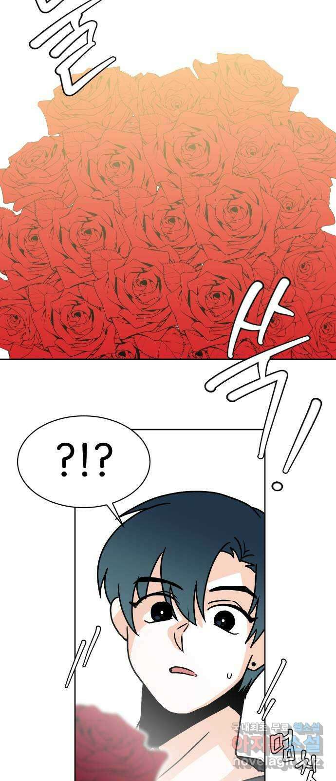 이 짝사랑은 억울하다! 57화 9