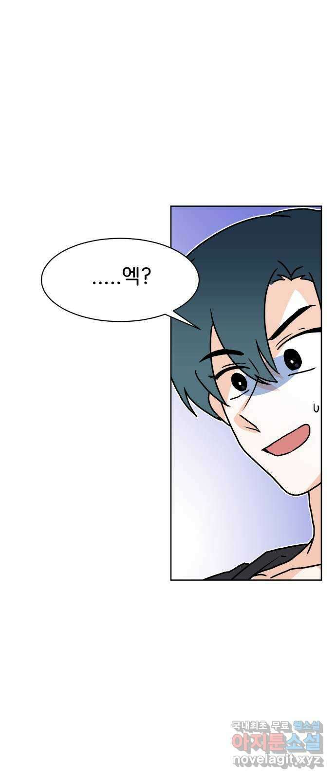 이 짝사랑은 억울하다! 57화 14