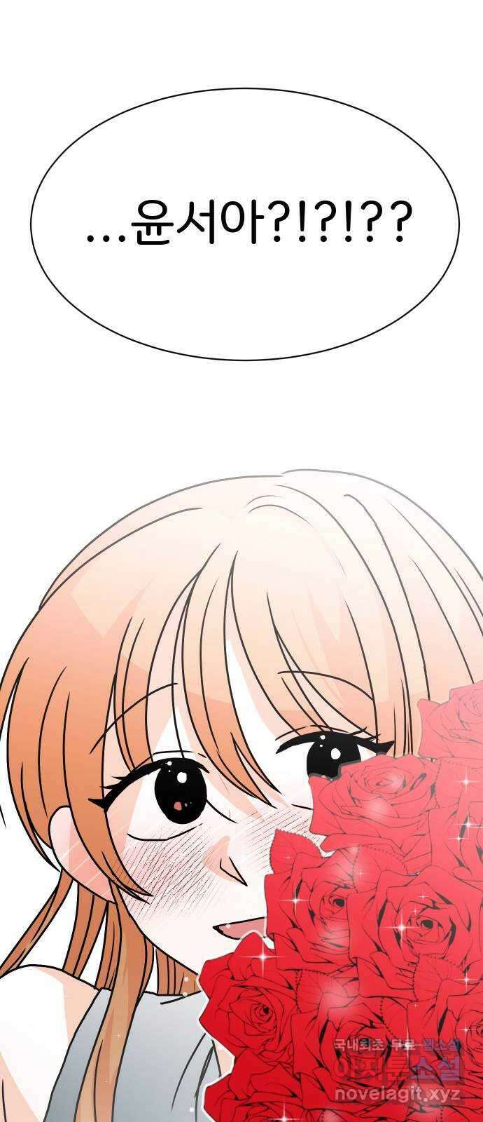 이 짝사랑은 억울하다! 57화 15