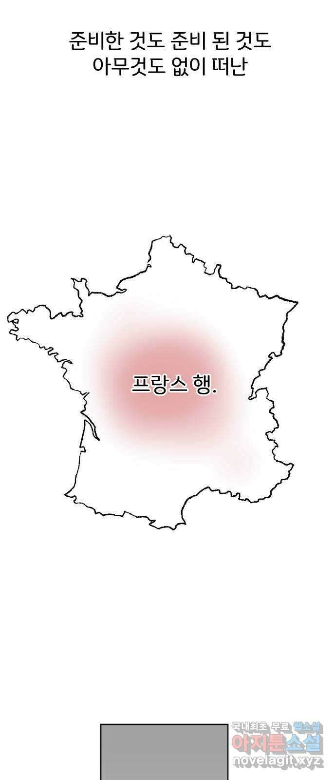 이 짝사랑은 억울하다! 57화 20