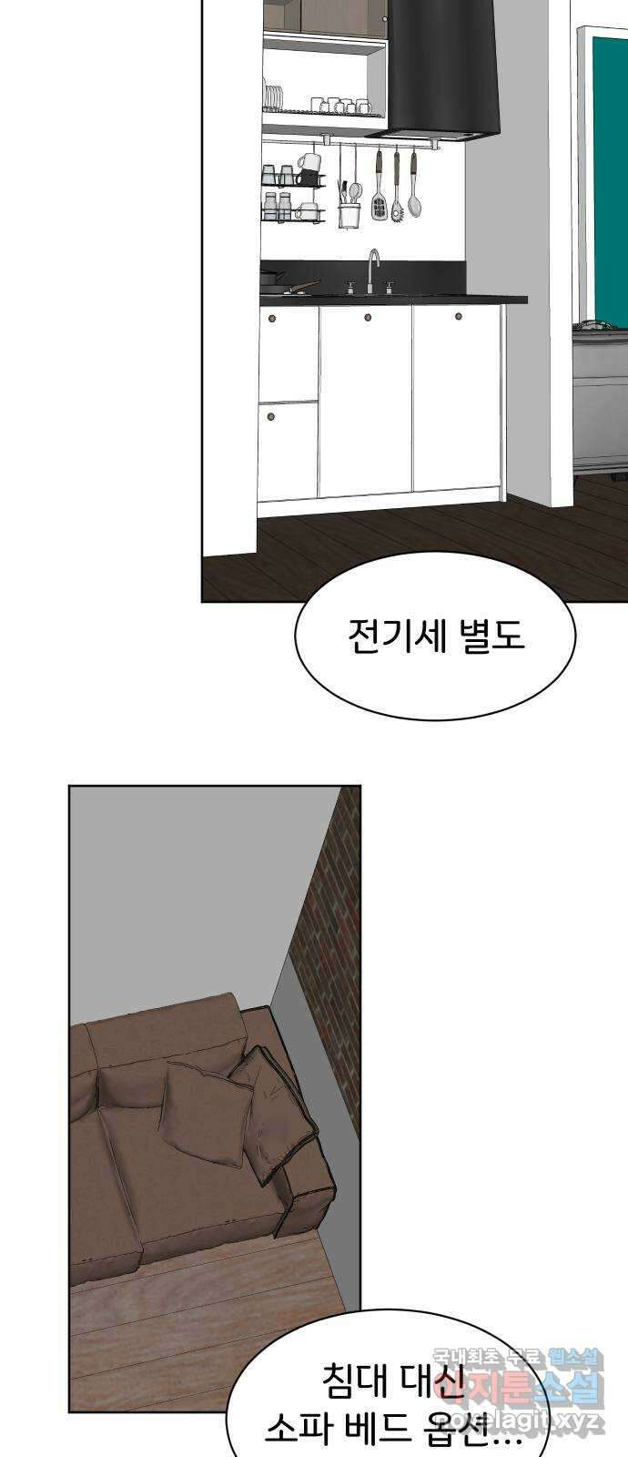 이 짝사랑은 억울하다! 57화 24
