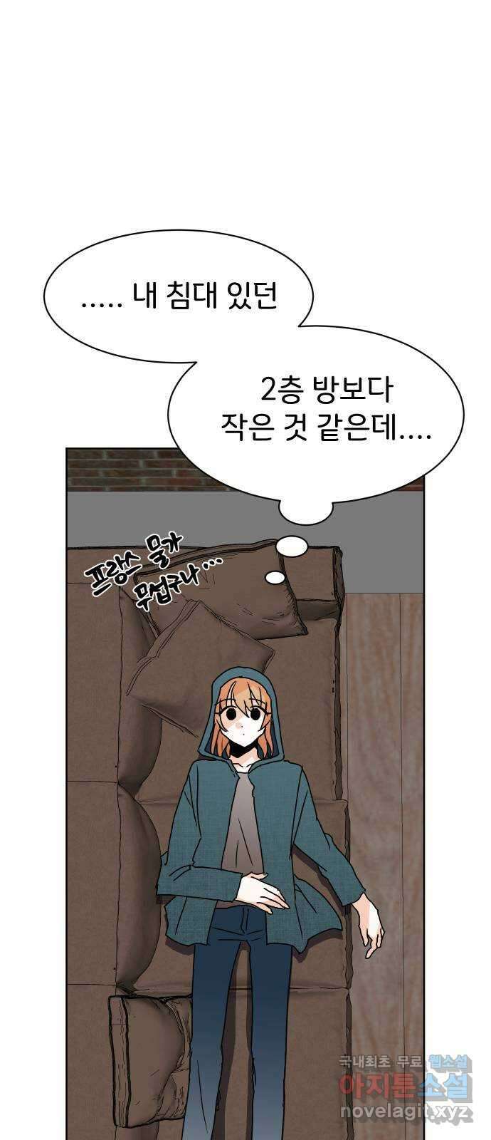 이 짝사랑은 억울하다! 57화 26