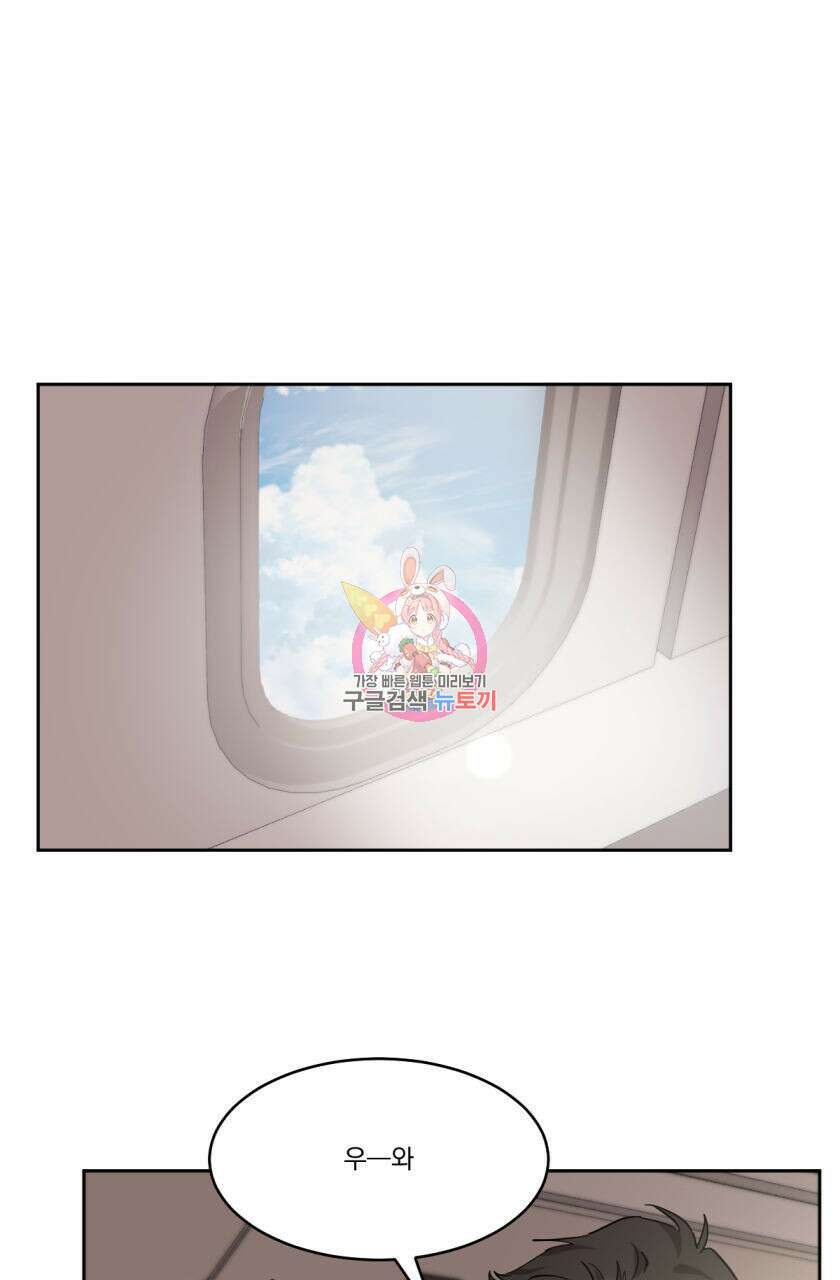 변온짐승 83화 1