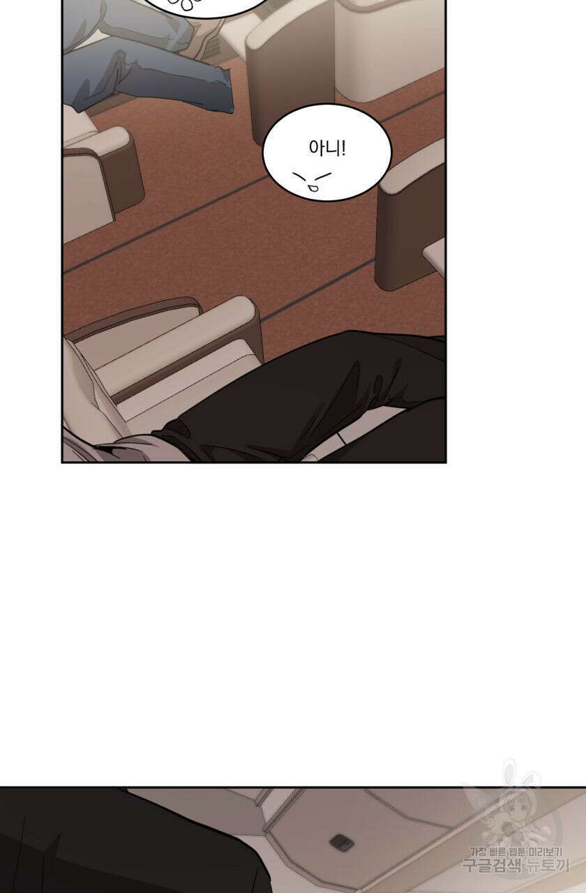 변온짐승 83화 4