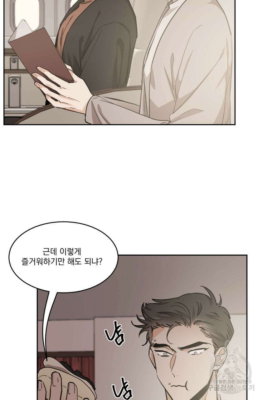 변온짐승 83화 6