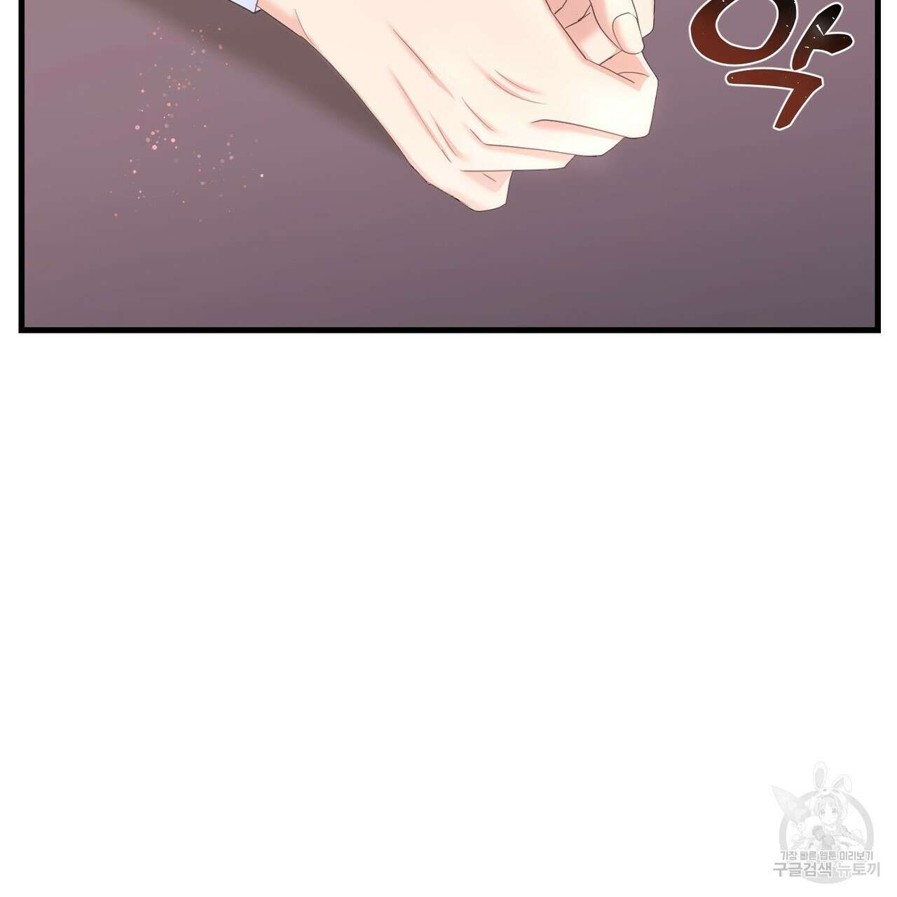 악녀에게 의리가 어디 있어 96화 33