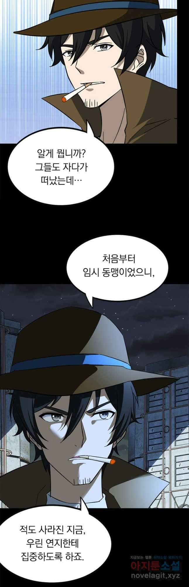 내 여자친구는 좀비 402화 3