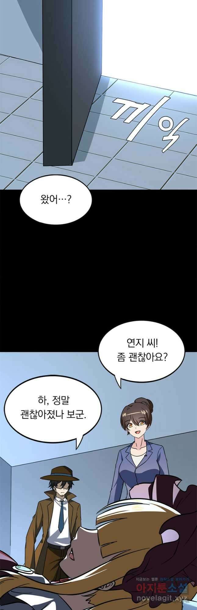 내 여자친구는 좀비 402화 5