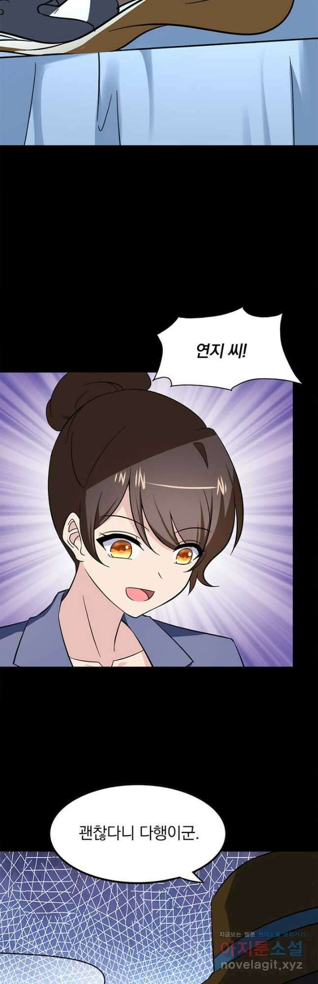 내 여자친구는 좀비 402화 6