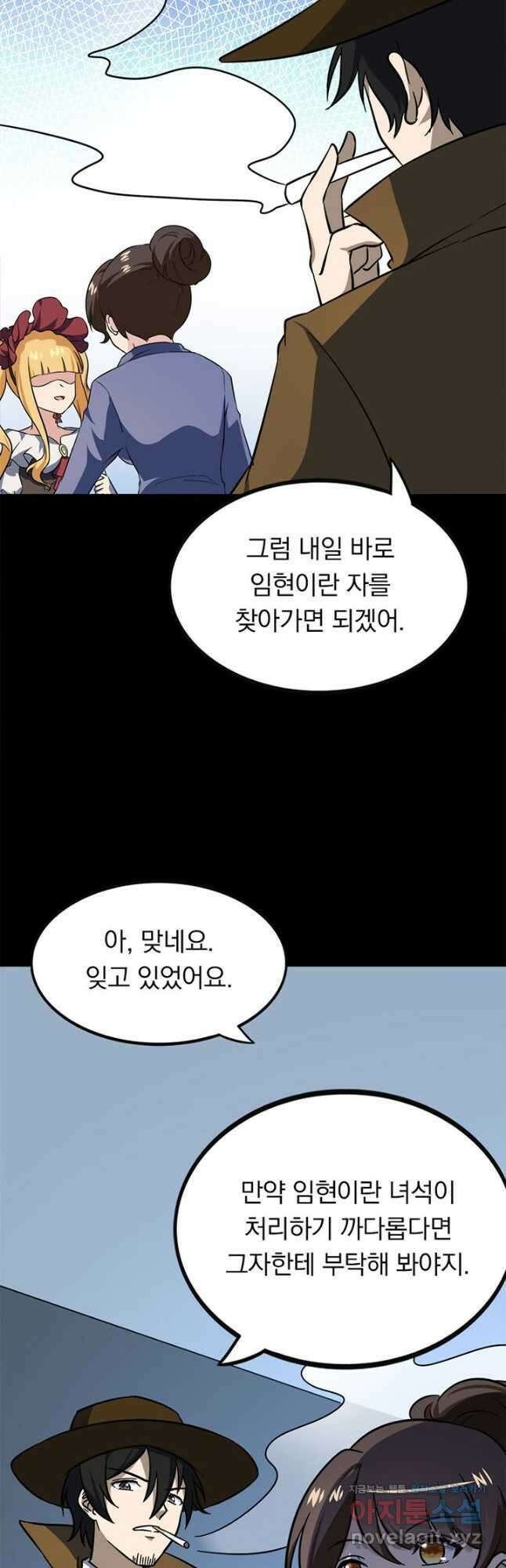 내 여자친구는 좀비 402화 7