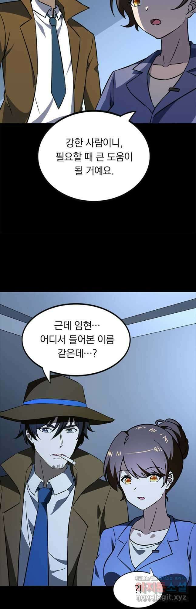 내 여자친구는 좀비 402화 8