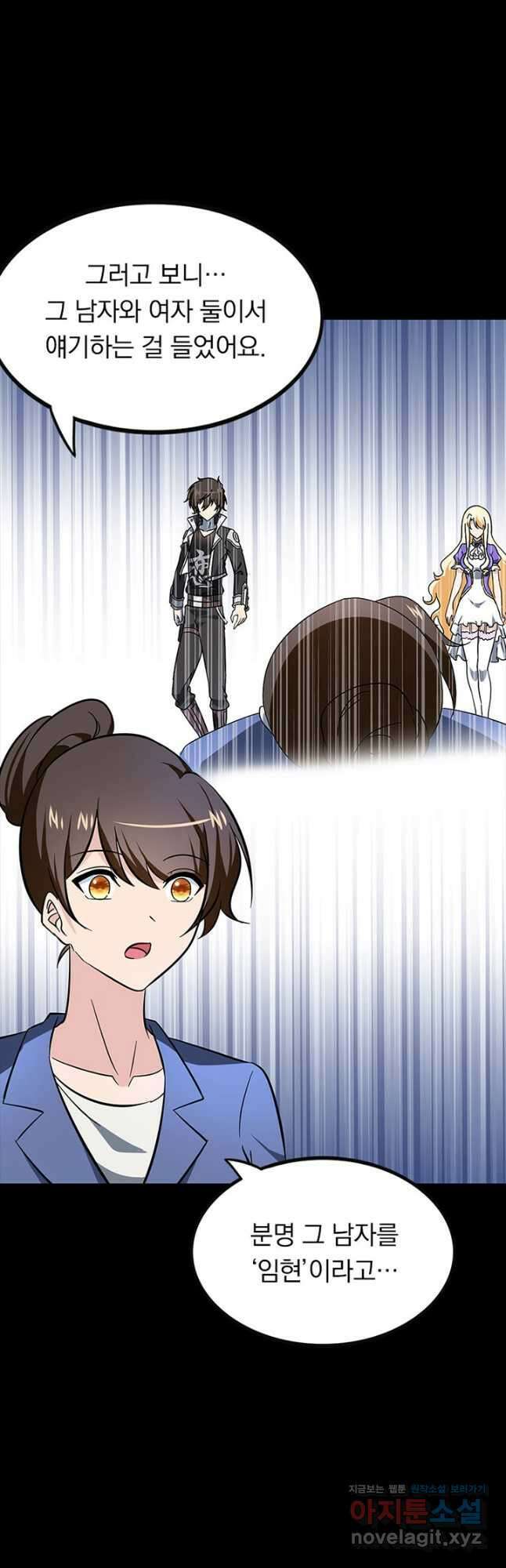 내 여자친구는 좀비 402화 9