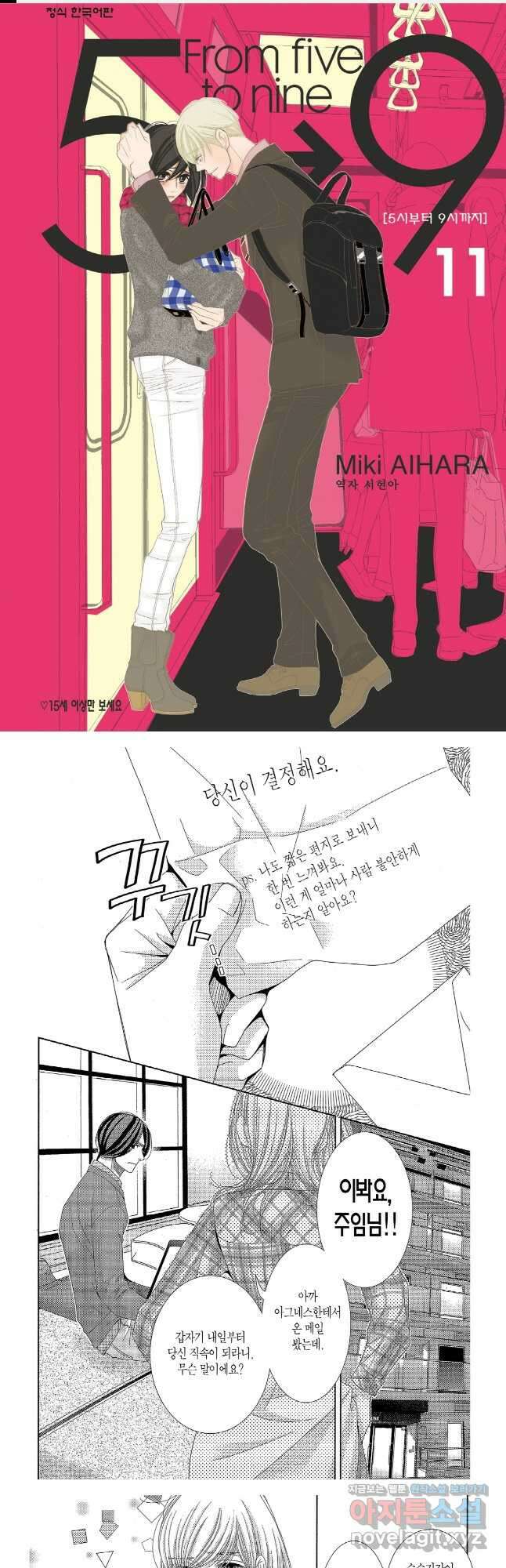 5시부터 9시까지 104화 1
