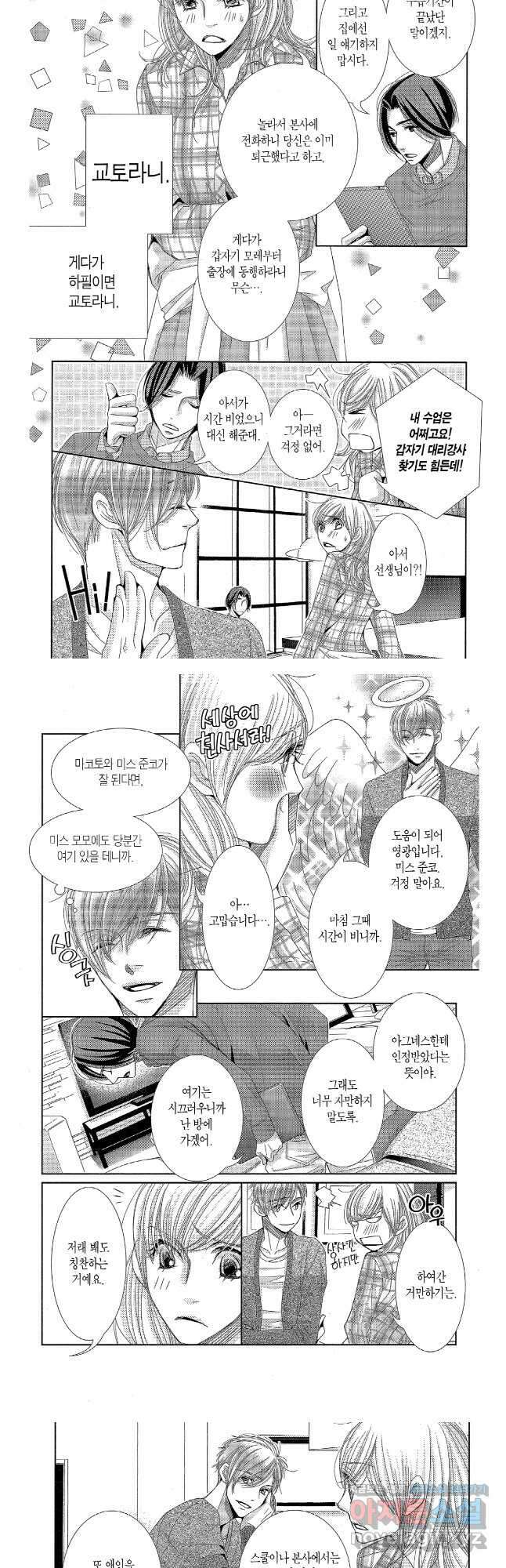 5시부터 9시까지 104화 2