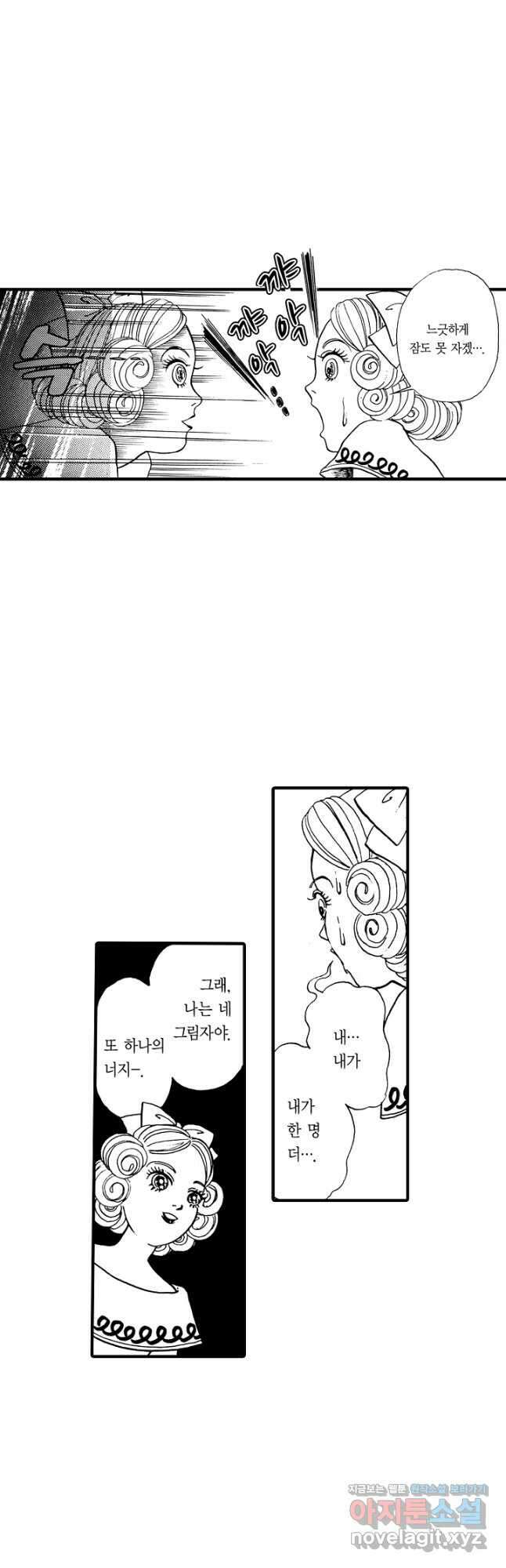 빨간 마스크 괴담 108화 2