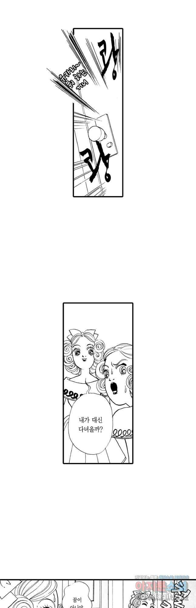 빨간 마스크 괴담 108화 3