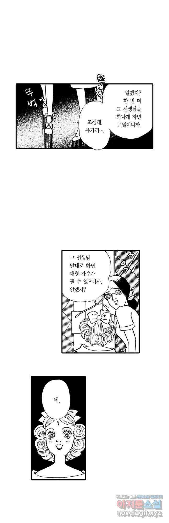 빨간 마스크 괴담 108화 5