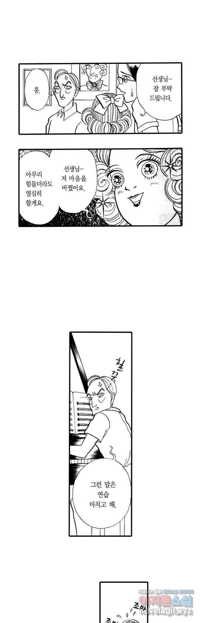 빨간 마스크 괴담 108화 6