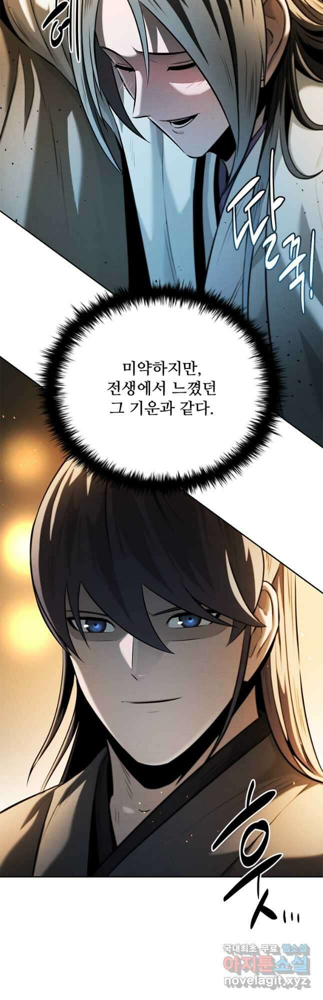 월령검제 41화 4