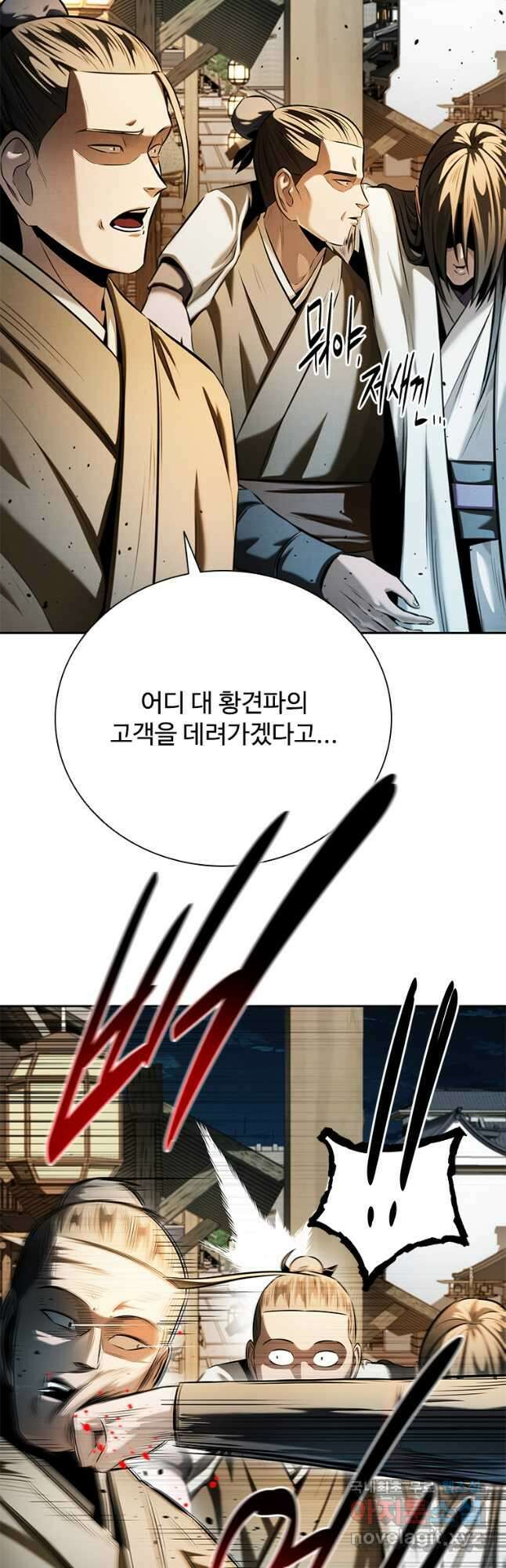 월령검제 41화 6
